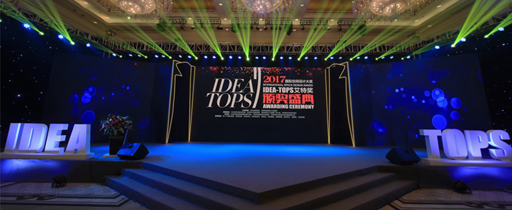2017第八屆艾特獎頒獎典禮盛大舉行，17項大獎榜單全球首發(fā)